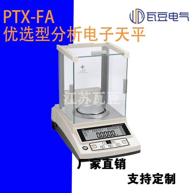 华志PTX-FA优选型分析电子天平0.1mg级工业试验用精密分析天平