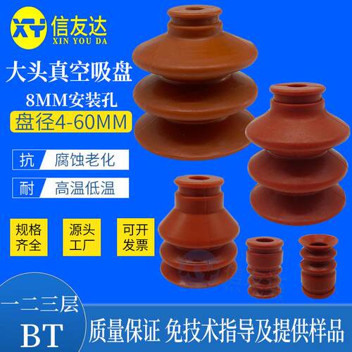 气动吸盘吸嘴大头二层吸皮DP-6 8 12 15 25 30 40 60真空吸盘吸嘴