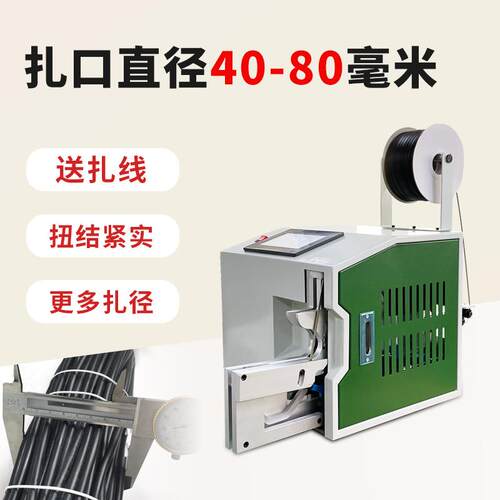 半扎线机触摸屏绕绳机立式自全自动动圆圈线收线自FIC动电脑绕扎