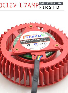 出售原装ATI AMD FD7525U12D 1.70A 4线PWM温控 公版涡轮显卡风扇