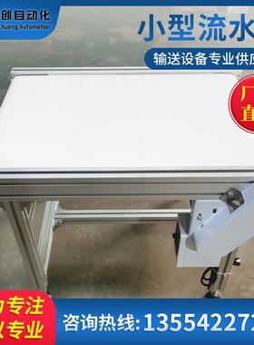 速度可调小型皮带传动输送线食品药材糕点304不锈钢皮带输送机