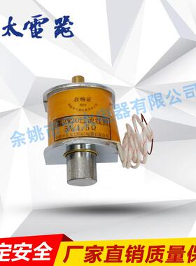 高压电器配件ZW20过流线圈分闸合闸分合闸线圈电磁铁脱扣器