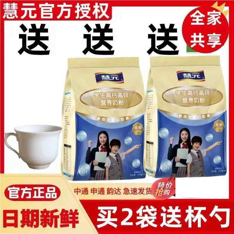 学生奶粉长高钙补脑记忆力儿童大学生高中生营养早餐奶独立包装