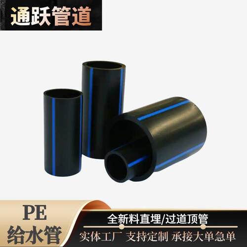 pe给水管厂家2532406375实壁上水管DN200绿化灌溉管HDPE水管