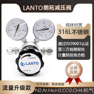 LANTO不锈钢气体减压阀氮气氢气氨气氦气减压器气源端一级减压阀