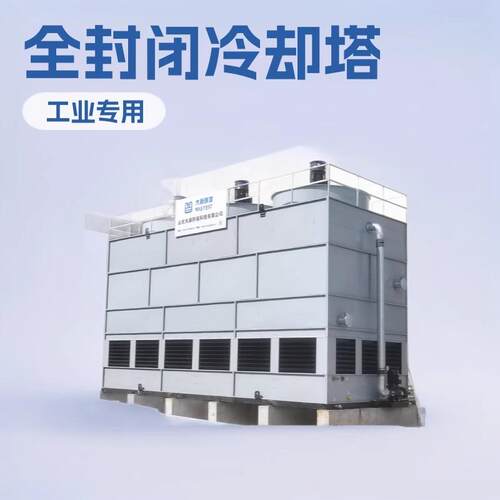 冷却塔玻璃钢方形大型工业循环水冷水塔到吨横逆流冷却水塔