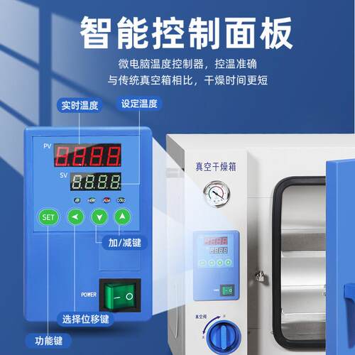 上海一恒真空干燥箱工业烤箱树脂消泡箱实验室电热恒温抽真空烘箱