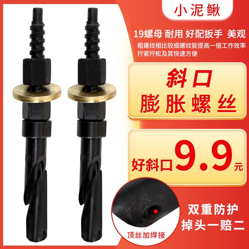 钻孔机固定专用底座支架钻头斜口可拆卸重覆使用内蓬胀管螺栓螺丝