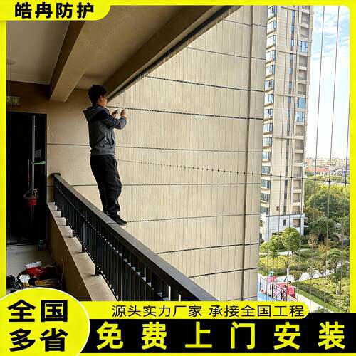 学校连廊阳台窗户隐形防盗网楼梯防坠网防护网不锈钢防护网包安装