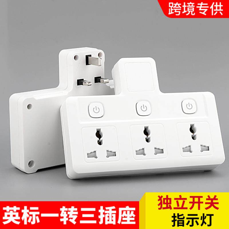 英规多功能带usb插座无线拖板港式英标英制电源拓展插线板澳门