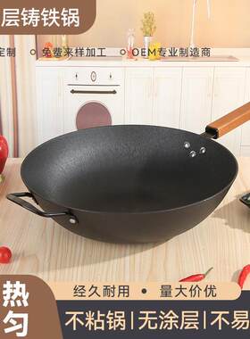 家用无涂层炒菜锅多功能少油烟平底铁锅木柄带耳不粘锅