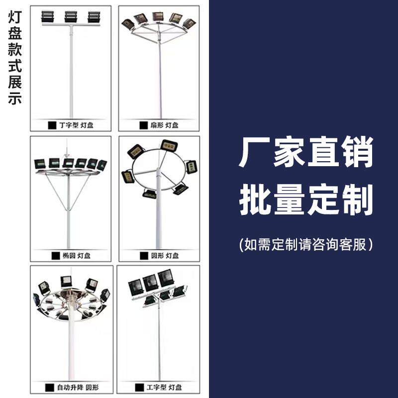 路虹定制高杆灯工程路灯太阳能路灯