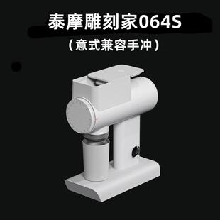 泰摩雕刻家064S电动咖啡磨豆机 意式手冲咖啡豆自动研磨机 家用