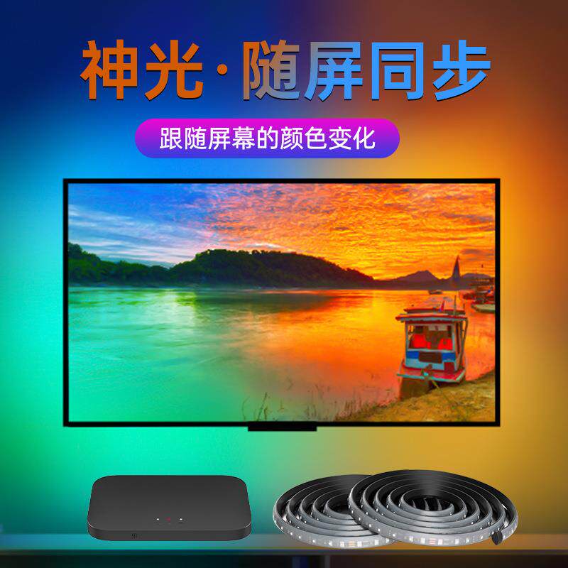 HDMI屏光同步电视氛围灯支持杜比视界4K画面同步流光溢彩灯光联动