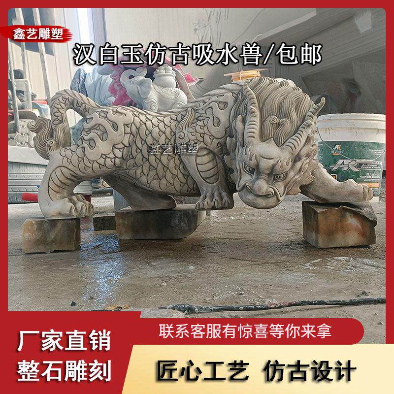 石雕吸水兽汉白玉彷古吸财兽青石蚣腹镇水兽吸金兽避水兽门墩摆件