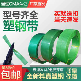 带手工机用 塑钢打包带捆绑编织带打包机用打包扣1608pet塑料包装