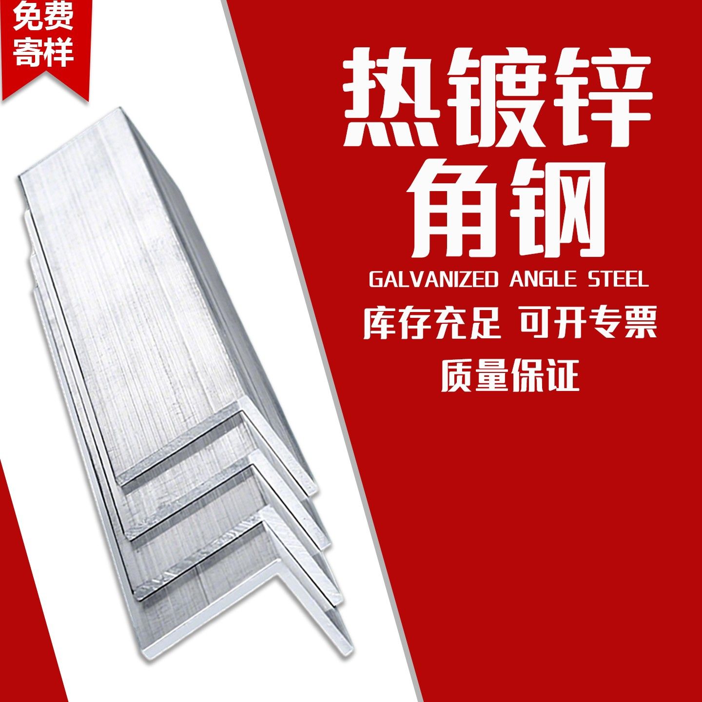 镀锌角钢角铁钢材40x40型材国标50x50三角铁不等边三角钢条25×40