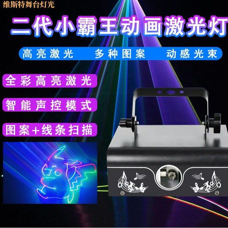 二小霸王动画投影灯ktv蹦迪圣诞酒吧光束舞台婚礼激光灯卡通镭