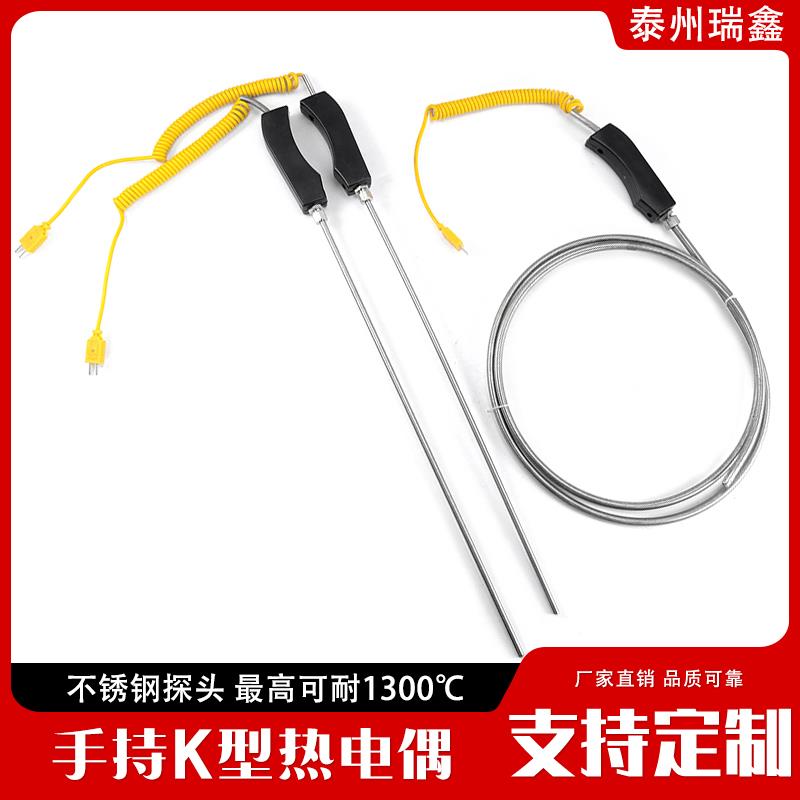 WRNK-187/104M铝/锌水热电偶大手柄手持式不锈钢高温炉探头测温棒