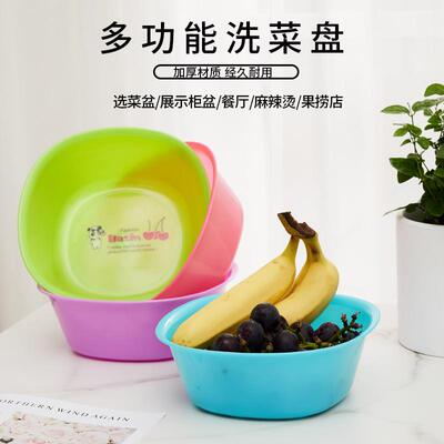 Multifunctional Children's Washbasin, Thickened Plastic Smal
