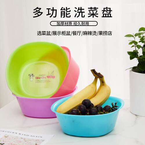 Multifunctional Children's Washbasin, Thickened Plastic Smal
