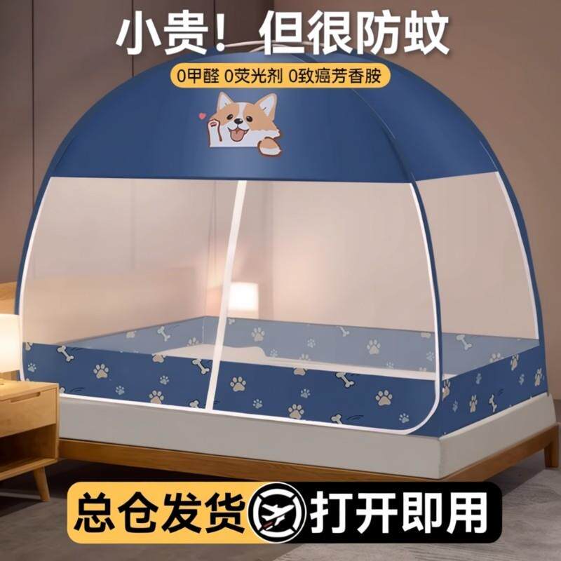 蒙古包蚊帐2025新款学生宿舍免安装防摔家用卧室加密帐纱防尘防蚊