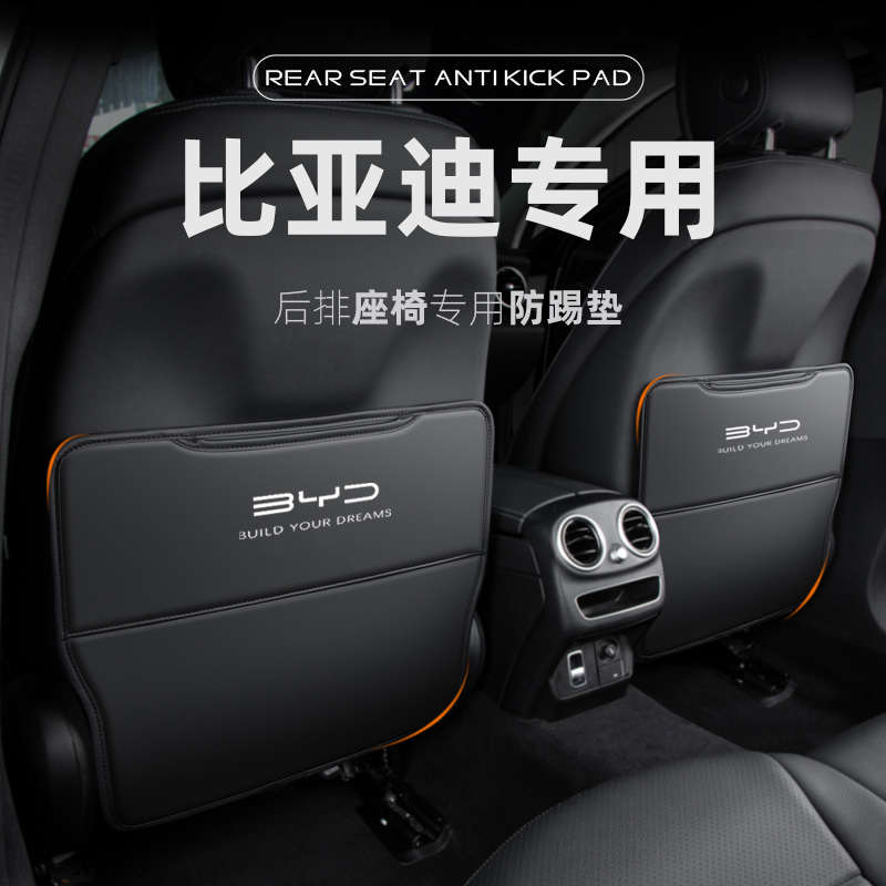 雪铁龙天逸C5 AIRCROSS后排座椅防踢垫车内装饰凡尔赛C5X后座防护
