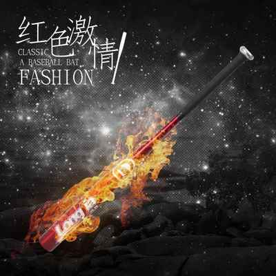 正品铝金棒球棍垒 球棒 合金钢棒球合棒杆 淬武火加硬 加厚防身车