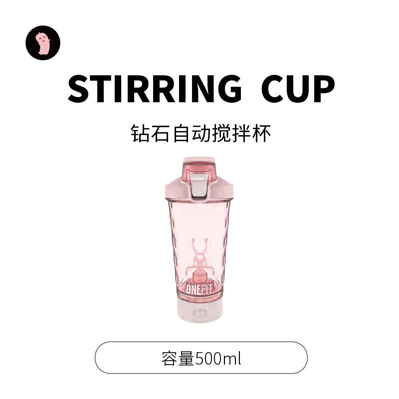 钻石自动搅拌杯咖啡电动摇摇杯健身蛋白粉运动水杯子多巴胺