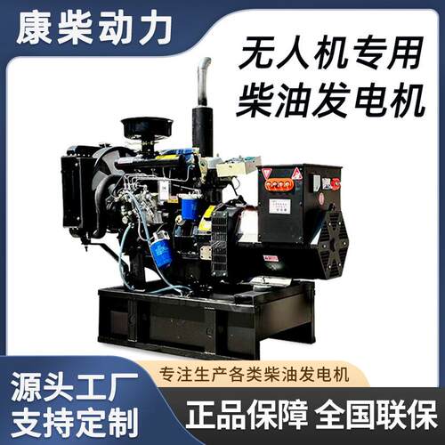无人机充电t30t40t50t60专用20/30kw柴油发电机组380v220v发电机