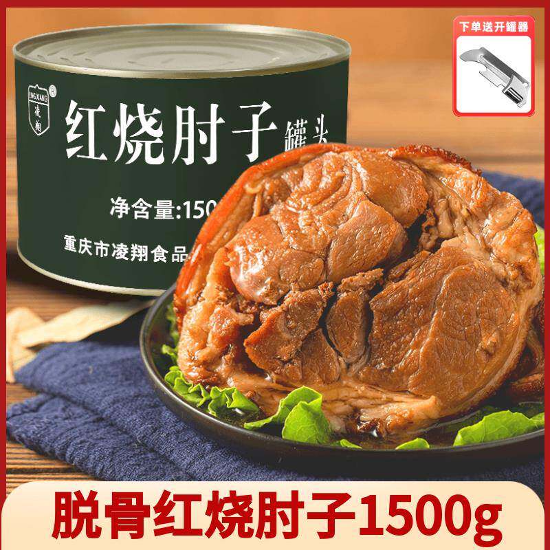 东坡肘子罐头1500g3斤装脱肉制品/肉类罐头