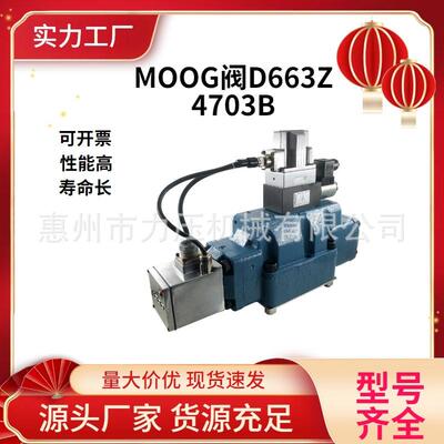美国MOOG穆格D662-4014伺服阀 先导阀 D061-9506注塑机伺服阀
