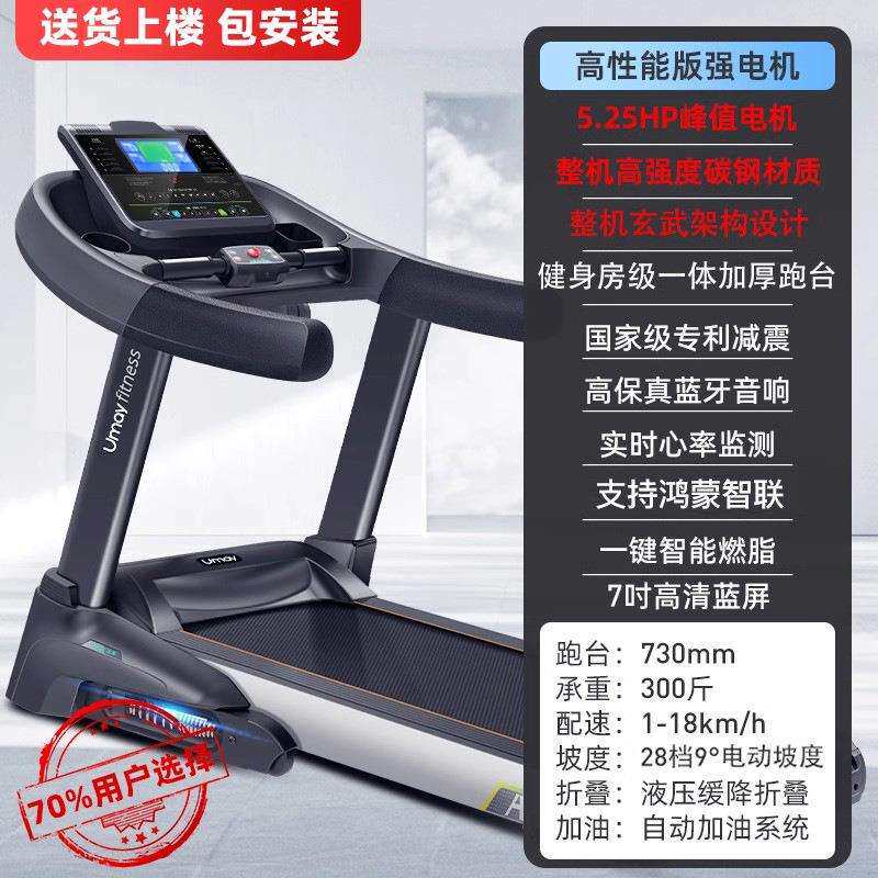 A8跑步机家用款健身房可折叠超静音小型女室内大型男士