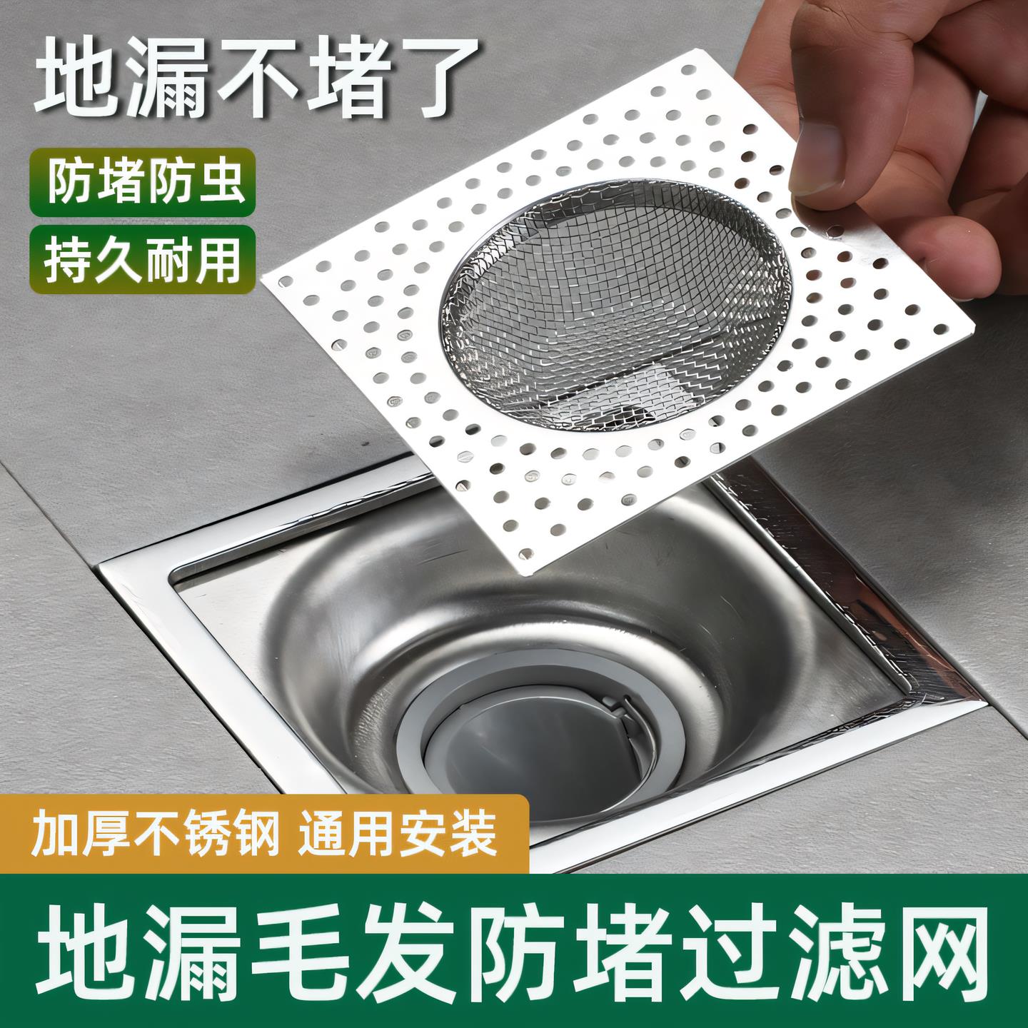 不锈钢地漏过滤网方形厕所地漏毛发过滤网防堵塞头发卫生间地漏盖
