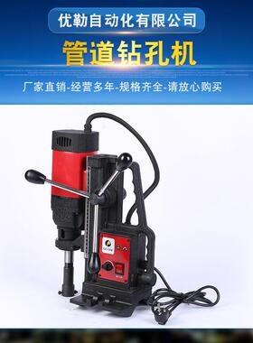厂家直销管道钻孔机GZ-60EGZ-120E小型电动管道钻孔机