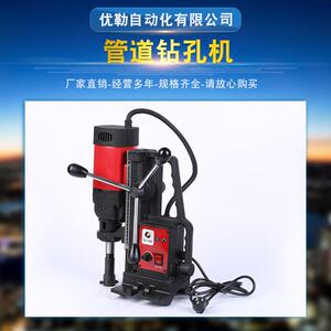 厂家直销北极熊管道钻孔机GZ-60EGZ-120E小型电动管道钻孔机