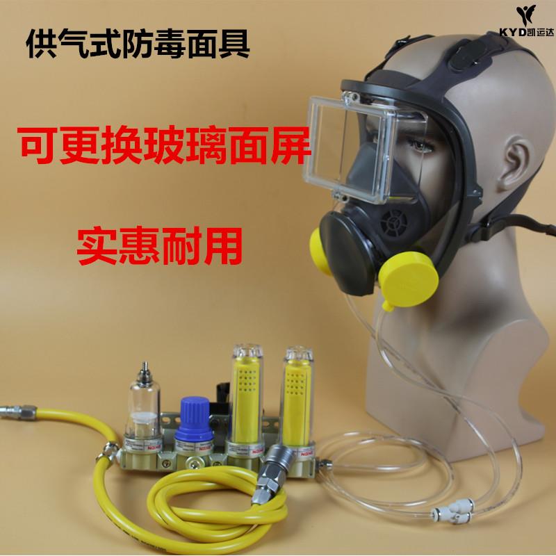 供气式防毒面具面罩化工防毒喷漆喷塑喷砂喷漆防毒面具喷漆面罩