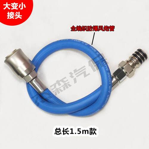 新款大变小接头软管变径大风炮管接小气动扳手公头工具大转小耐冻