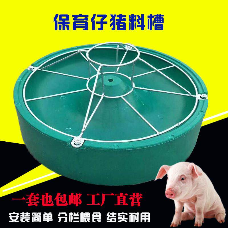 仔猪料槽保育猪小猪料槽猪食槽覆合塑料料槽保小猪食槽产床用加厚