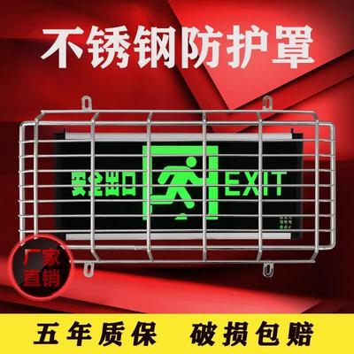 安全出口指示灯保护网罩消防灯应急灯防护罩指示牌不锈钢防护网罩