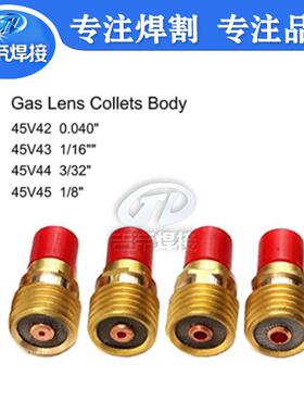 WP9/20/25套装TIG氩弧焊46PCS件套陶瓷嘴电极夹小型拉槽连接体