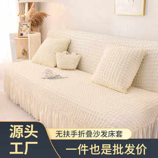 加厚泡泡纱全盖纯色沙发床套弹力全包简易无扶手通用沙发套罩批发