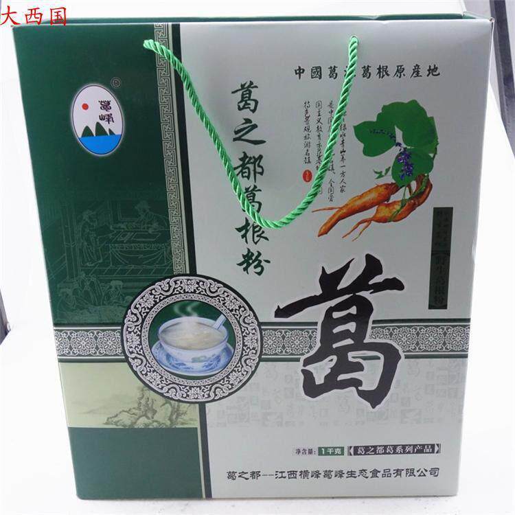 新疆西藏包邮横峰葛根粉 葛峰牌葛粉 江西上饶横峰特产 1000g礼盒