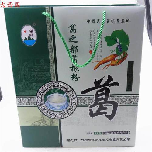 横峰葛根粉 葛峰牌葛粉 江西上饶横峰特产 1000g礼盒装 包邮