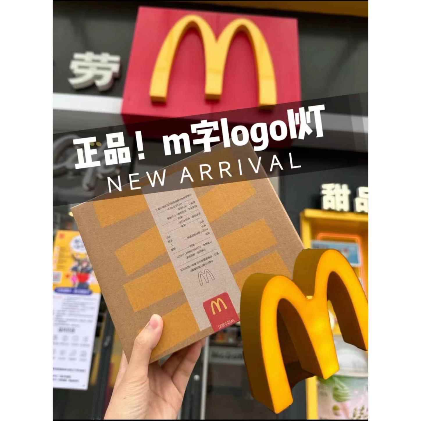 M记W小夜灯2024新款网红爆款高颜值麦当劳灯冰箱贴儿童麦门周边