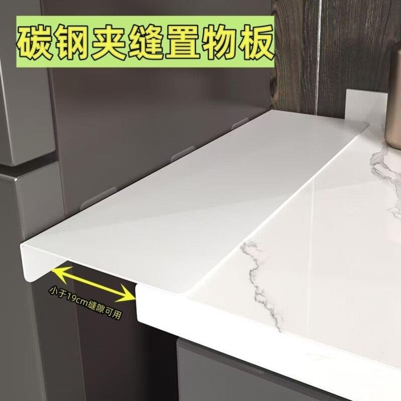 可折叠浴室缝隙挡板马桶盖背面后方夹窄加宽置物延长板柜洗手盆台