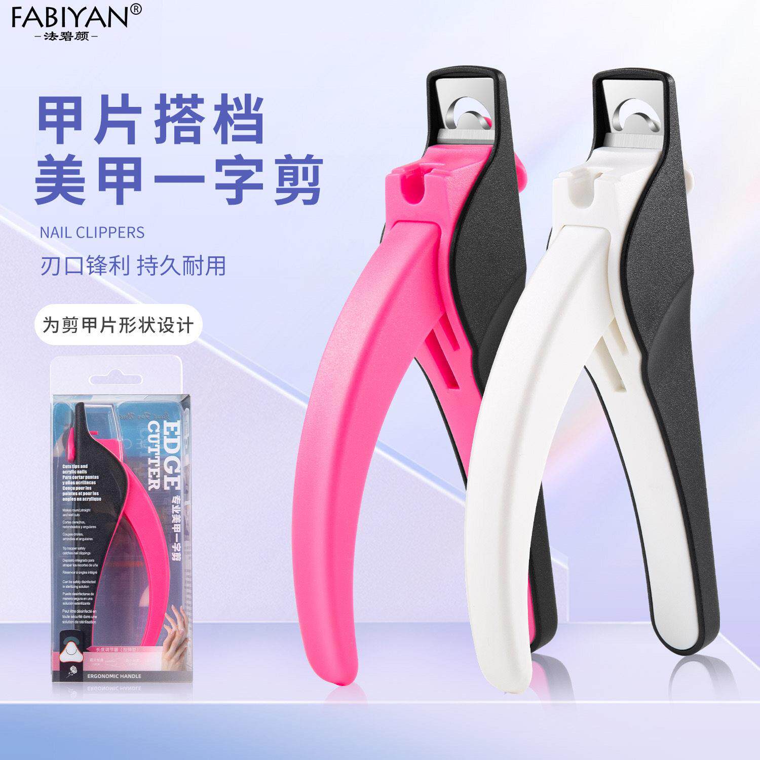 新款美甲一字剪 法式甲片U型剪刀 DIY不锈钢指甲刀光疗延长甲工具