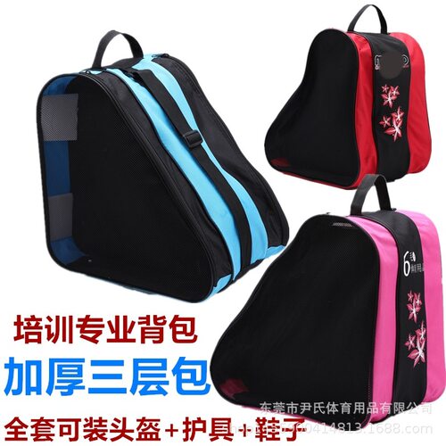 儿童轮滑包溜冰鞋收纳包大容量单肩背包滑冰鞋专业旱冰鞋手提袋子