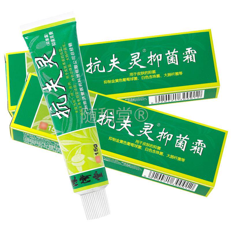买2送1/买3送2/买4送3 原陈济堂康肤宁抑菌乳膏抗夫灵软膏15g正品