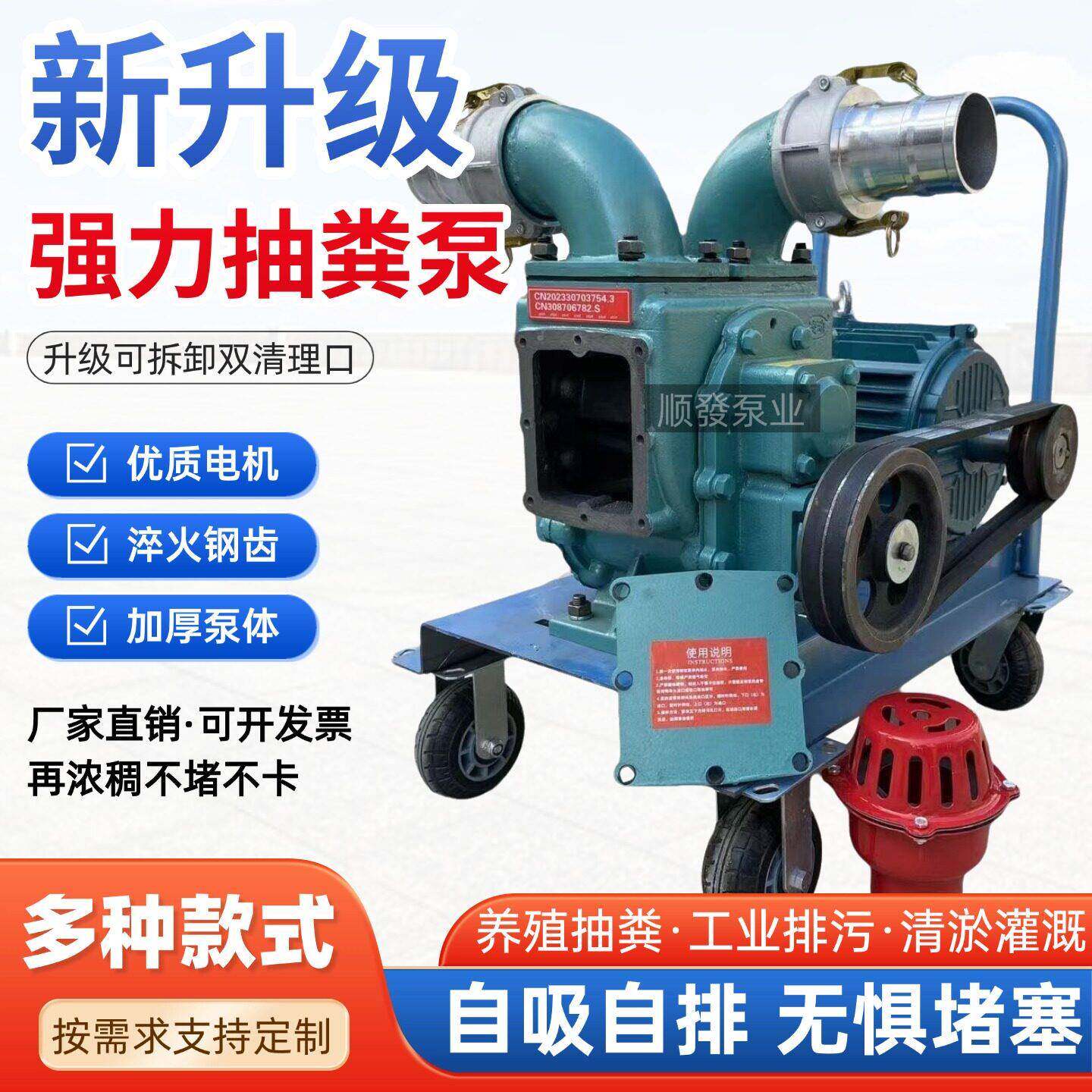 新款抽粪泵吸污泵养殖场无堵塞抽粪泵化粪池鸡鸭猪粪污水泵排污泵
